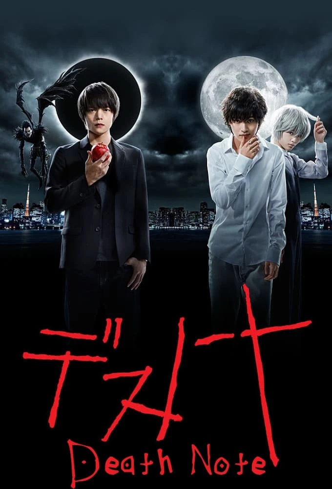 Poster  de Death Note (2015) en inglés