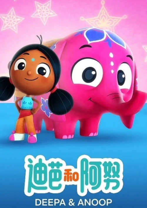 Poster  de la temporada 2 de Deepa and Anoop