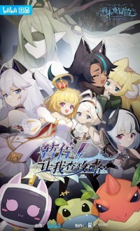 Serie Let Me Check the Walkthrough First