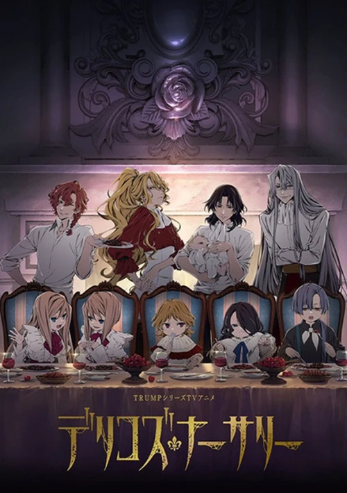 Poster  de la temporada 1 de Delico's Nursery