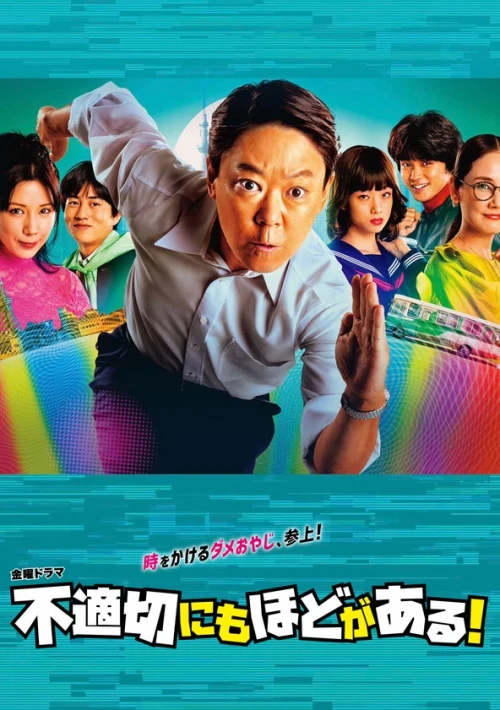 Poster  de la temporada 1 de Dicktown