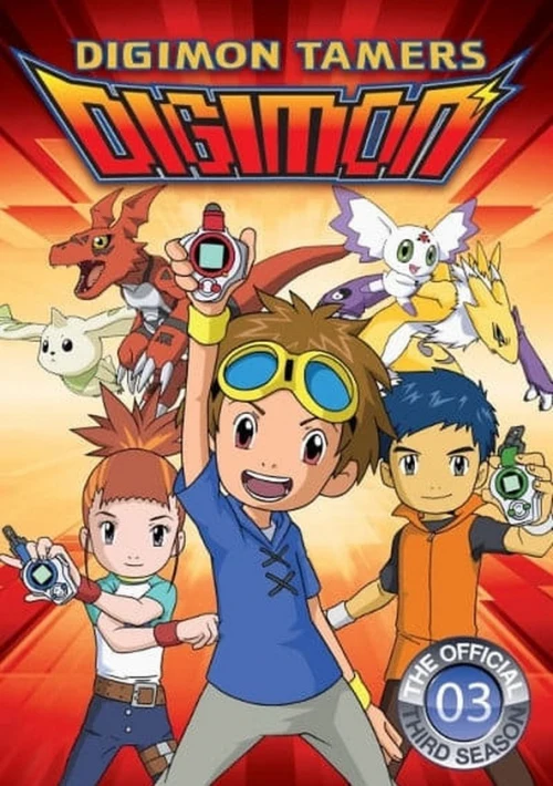 Poster  de la temporada 1 de Digimon Tamers