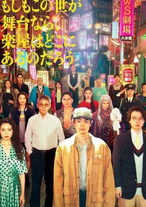 Poster  de la temporada 1 de Dime qué es lo que ha pasado