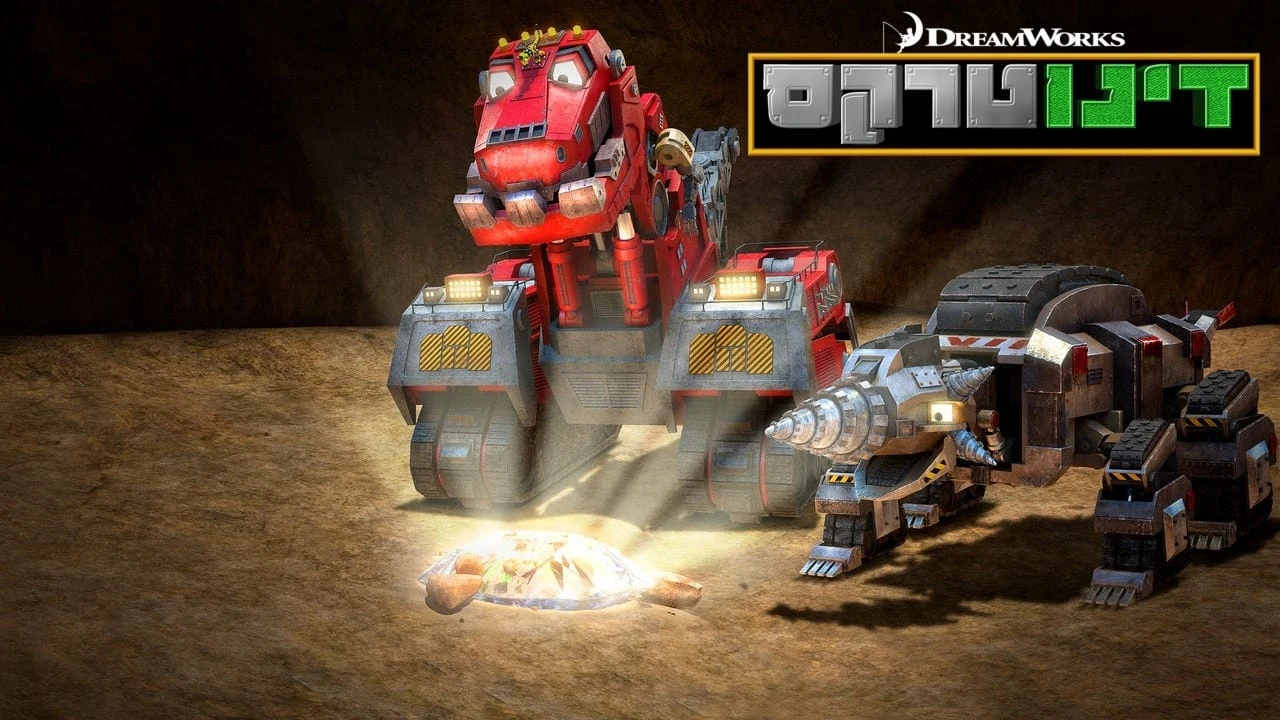 Foto de Dinotrux