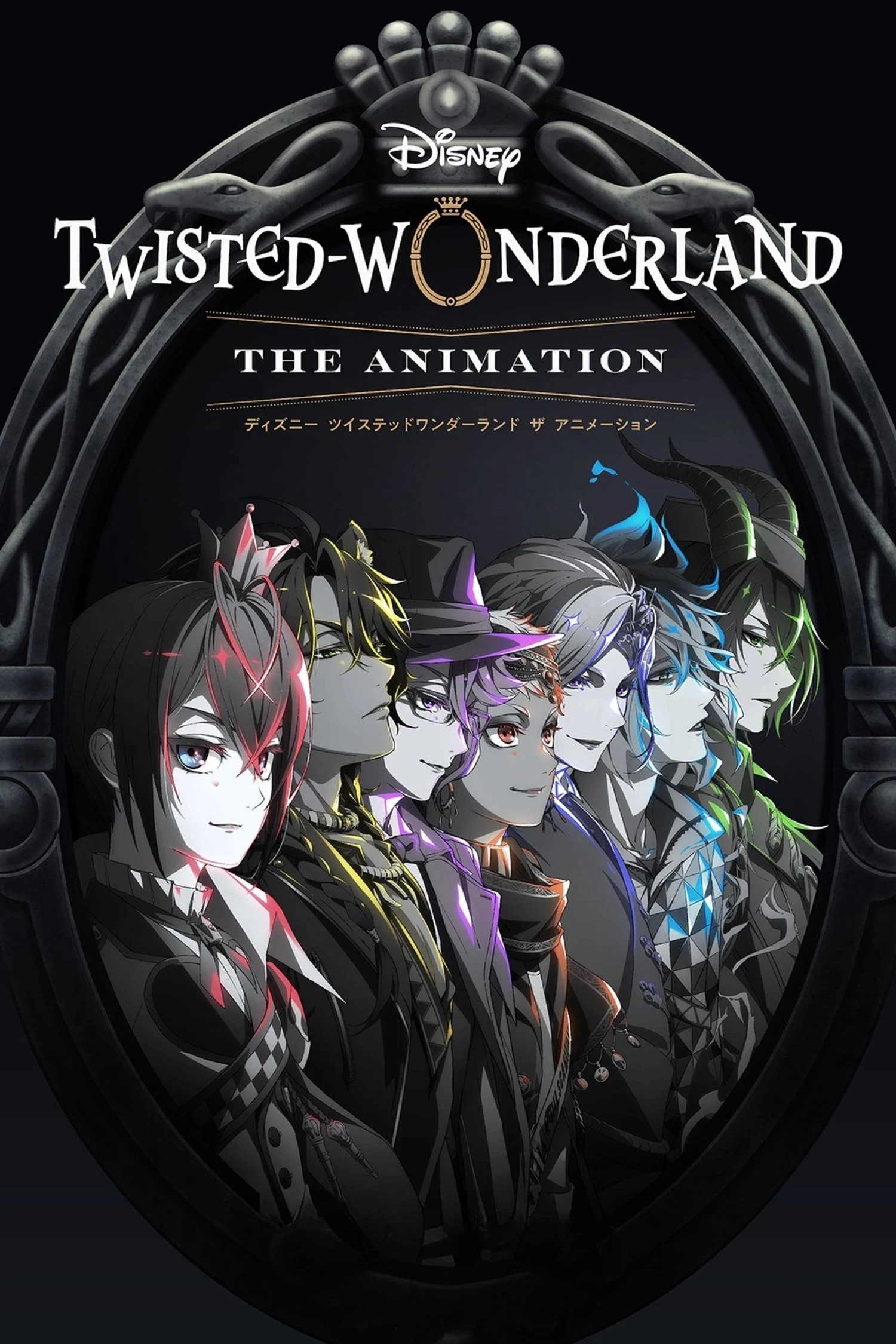 Poster  de Dizunî Tsuisuteddo Wandârando Animêshon en inglés