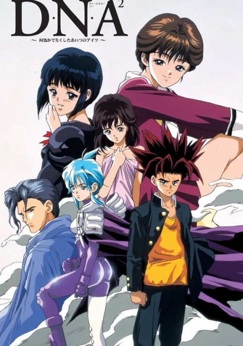 Poster  de la temporada 1 de DNA2