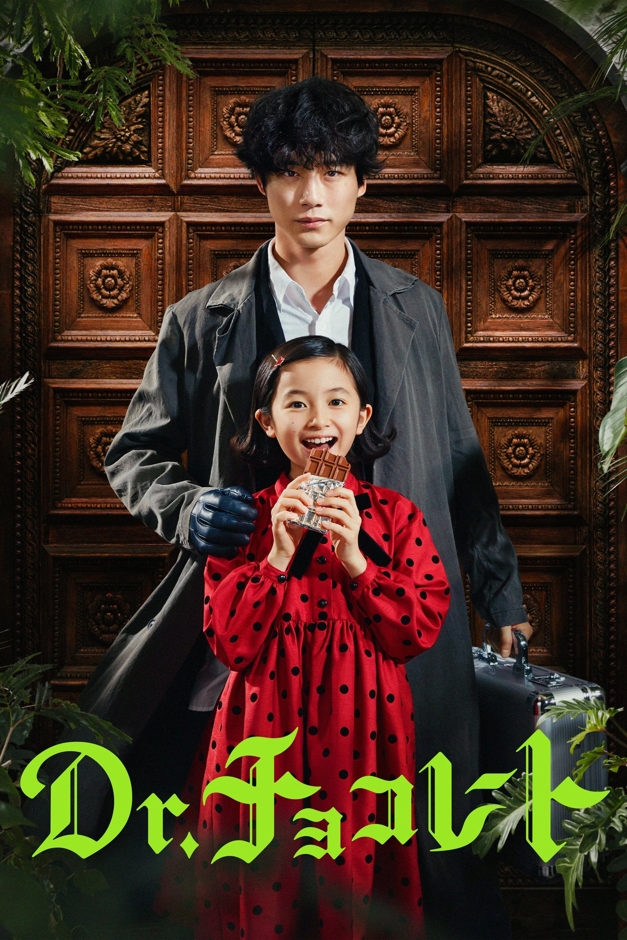 Poster  de Dr. Chocolate