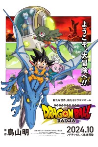 Dragon Ball Daima
