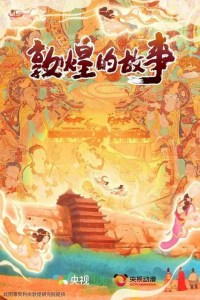 Serie Dunhuang De Gushi