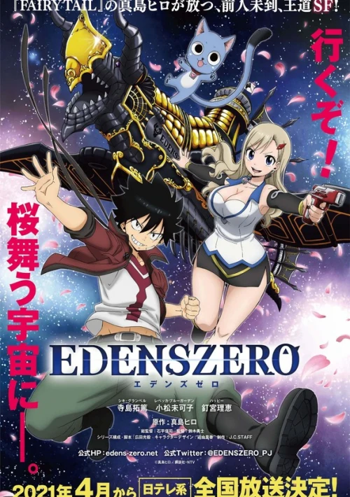 Poster  de EDENS ZERO