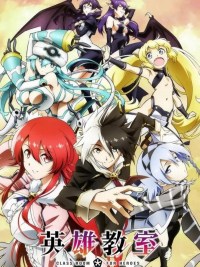 Serie Eiyuu Kyoushitsu