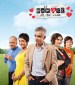 Serie El hombre de tu vida