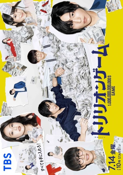 Poster  de la temporada 1 de Trillion Game