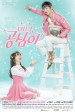 Dear Fair Lady Kong Shim