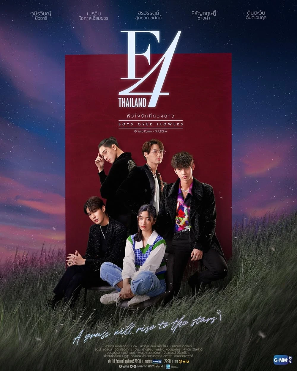 Poster  de F4 Thailand: Boys Over Flowers