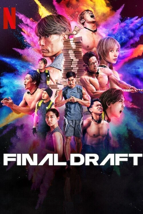 Poster  de Fainarudorafuto