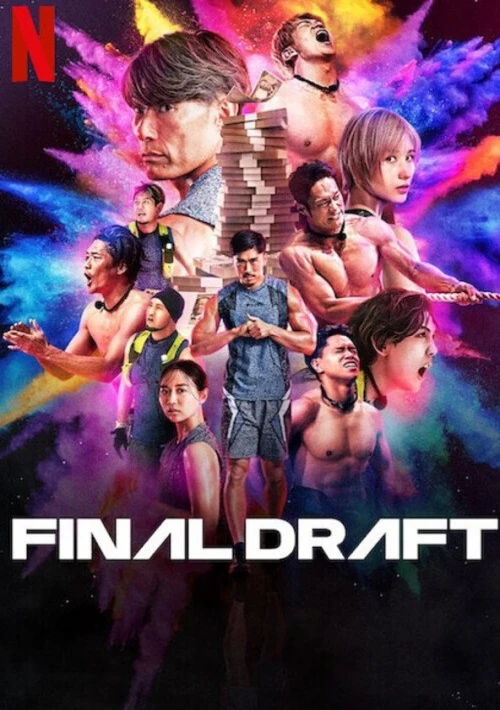 Poster  de la temporada 1 de Fainarudorafuto