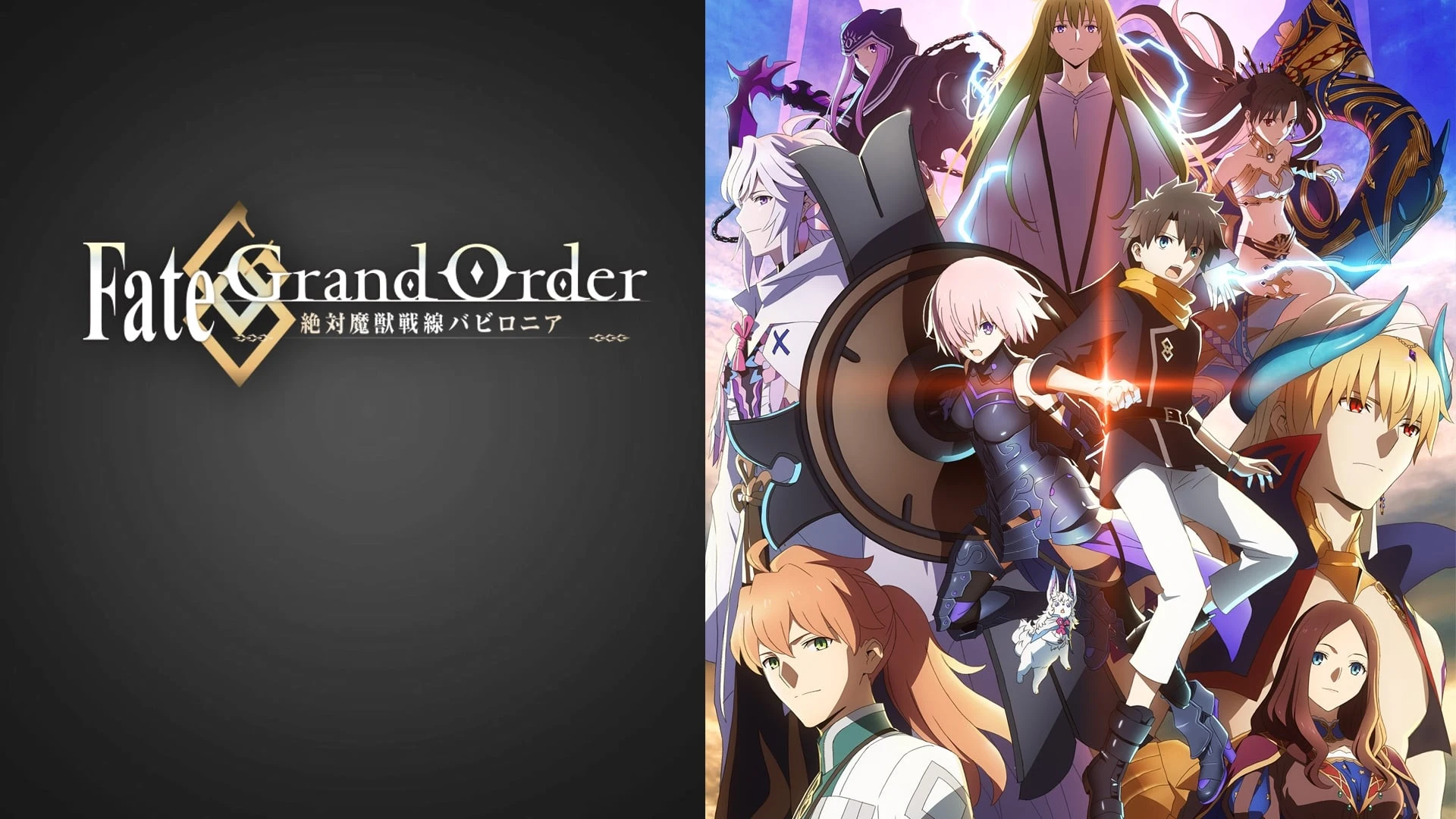 Foto de Fate/Grand Order - Absolute Demonic Front: Babylonia