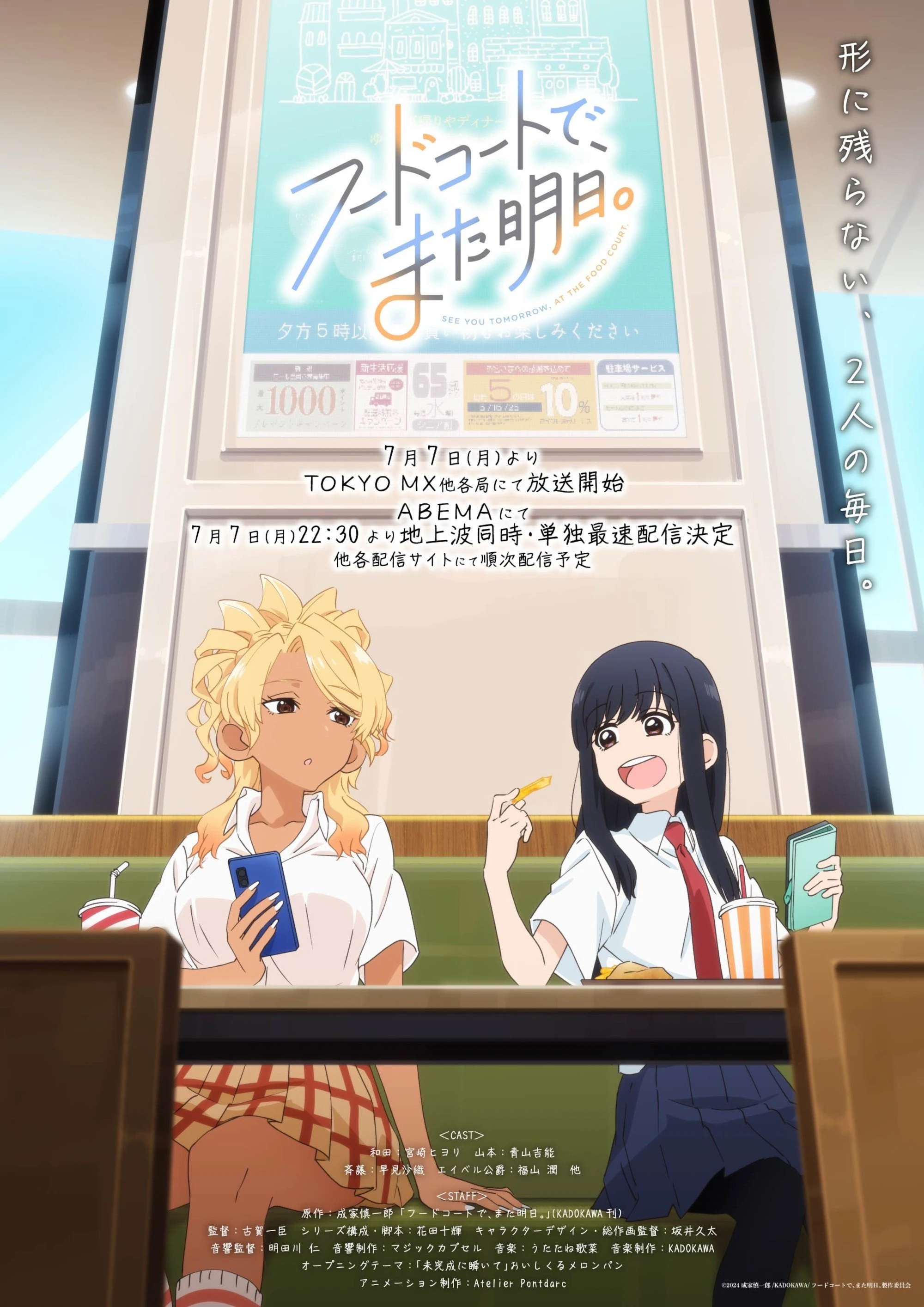 Poster  de See You Tomorrow at the Food Court