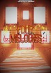 Four Melodies: A IMG4 story