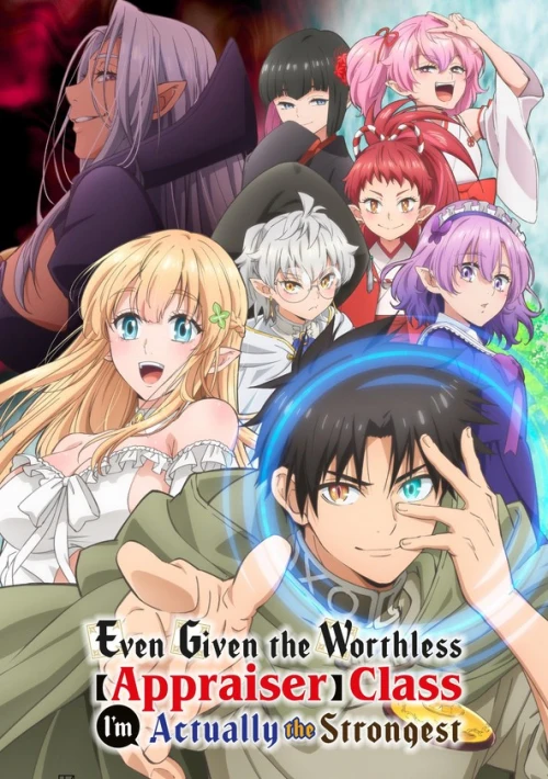 Poster  de la temporada 1 de Even Given the Worthless 