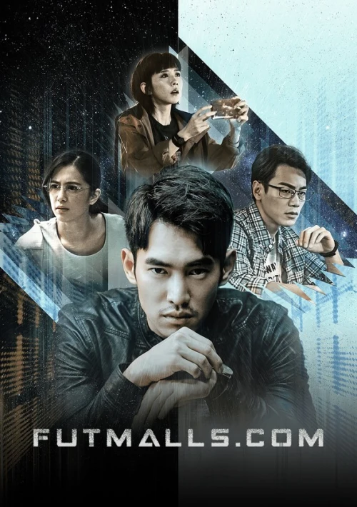 Poster  de la temporada 1 de Futmalls.com
