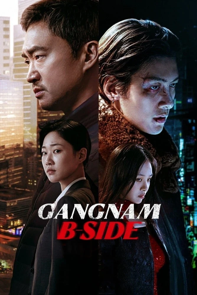 Poster  de Gangnam B-Side en inglés