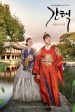 Gantaek: Yeoindeului Jeonjaeng