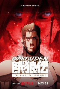 Garōden: El camino del lobo solitario