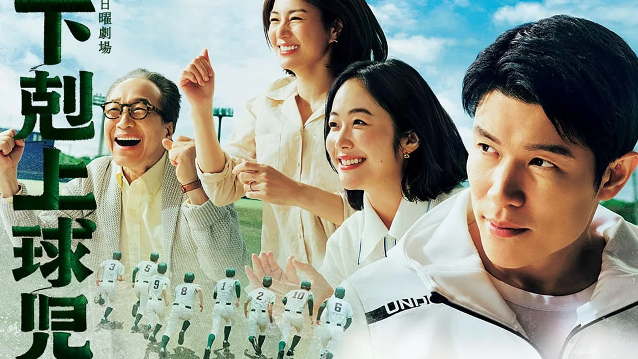 Foto de Gekokujo Kyuji