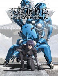 Serie Gits: SAC