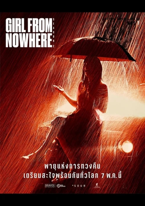 Poster  de Girl from Nowhere