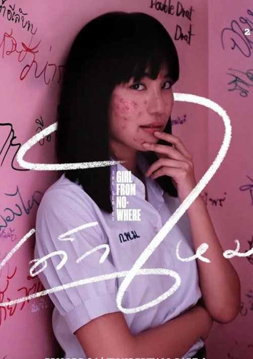 Poster  de la temporada 1 de Girl from Nowhere