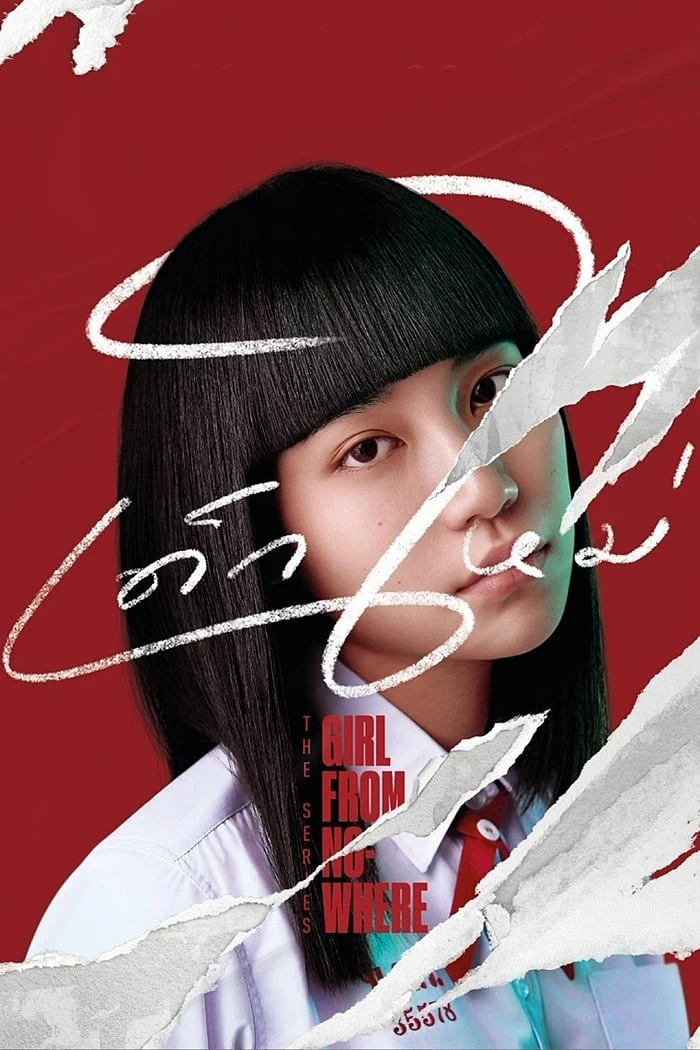 Poster  de Girl from Nowhere en inglés