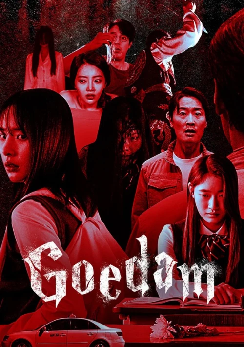 Poster  de la temporada 1 de Goedam