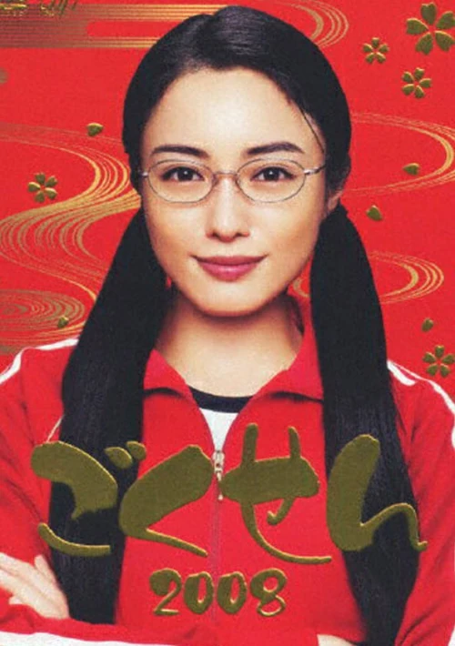 Poster  de la temporada 3 de Gokusen