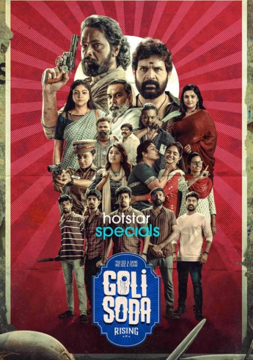 Poster  de la temporada 1 de Goli Soda Rising