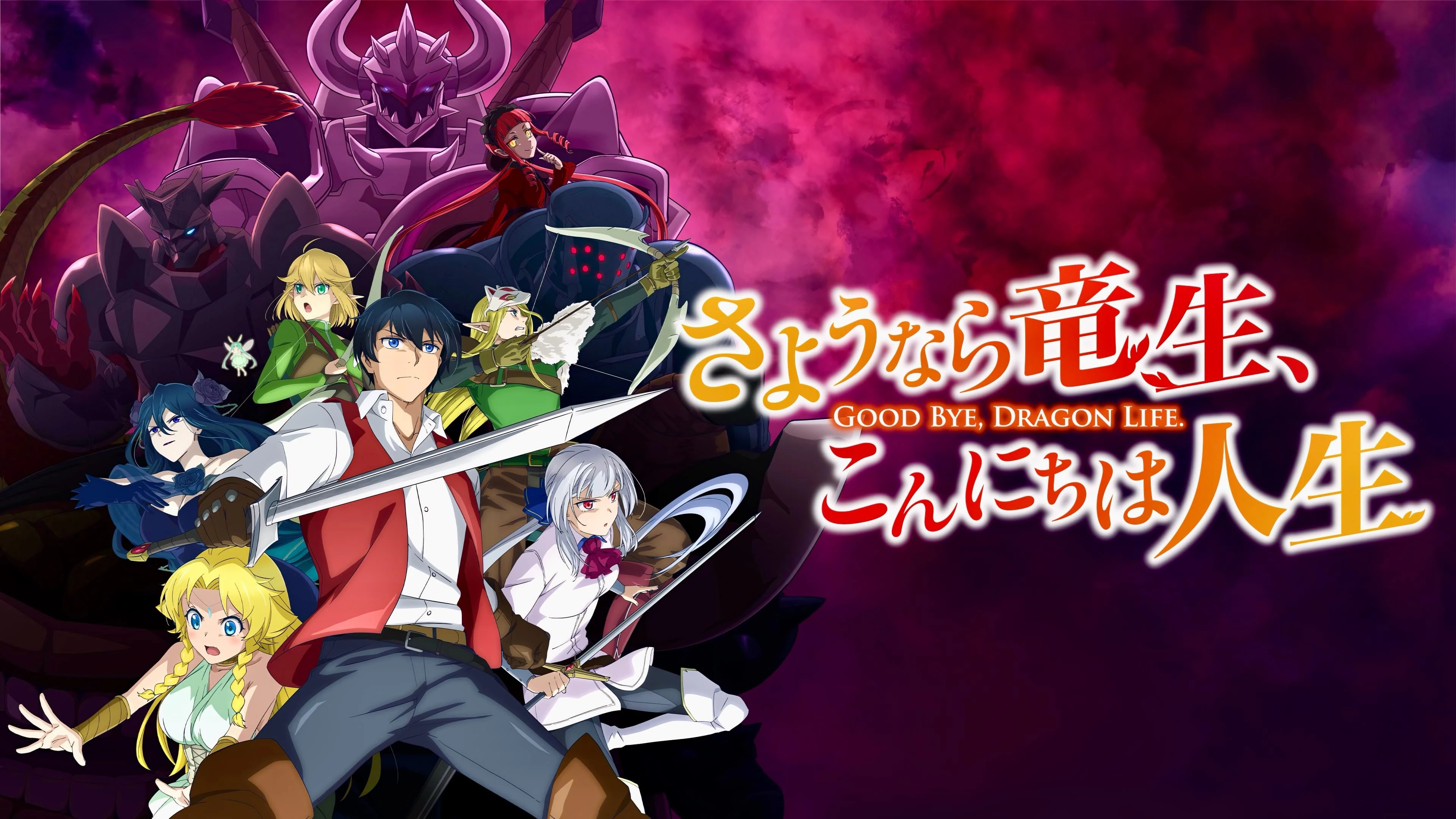 Foto de Good Bye, Dragon Life