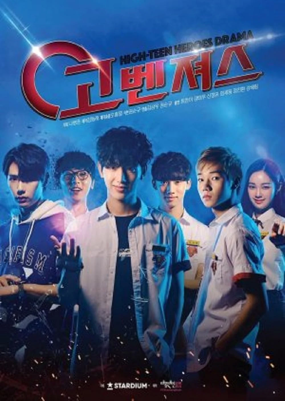 Poster  de Govengers