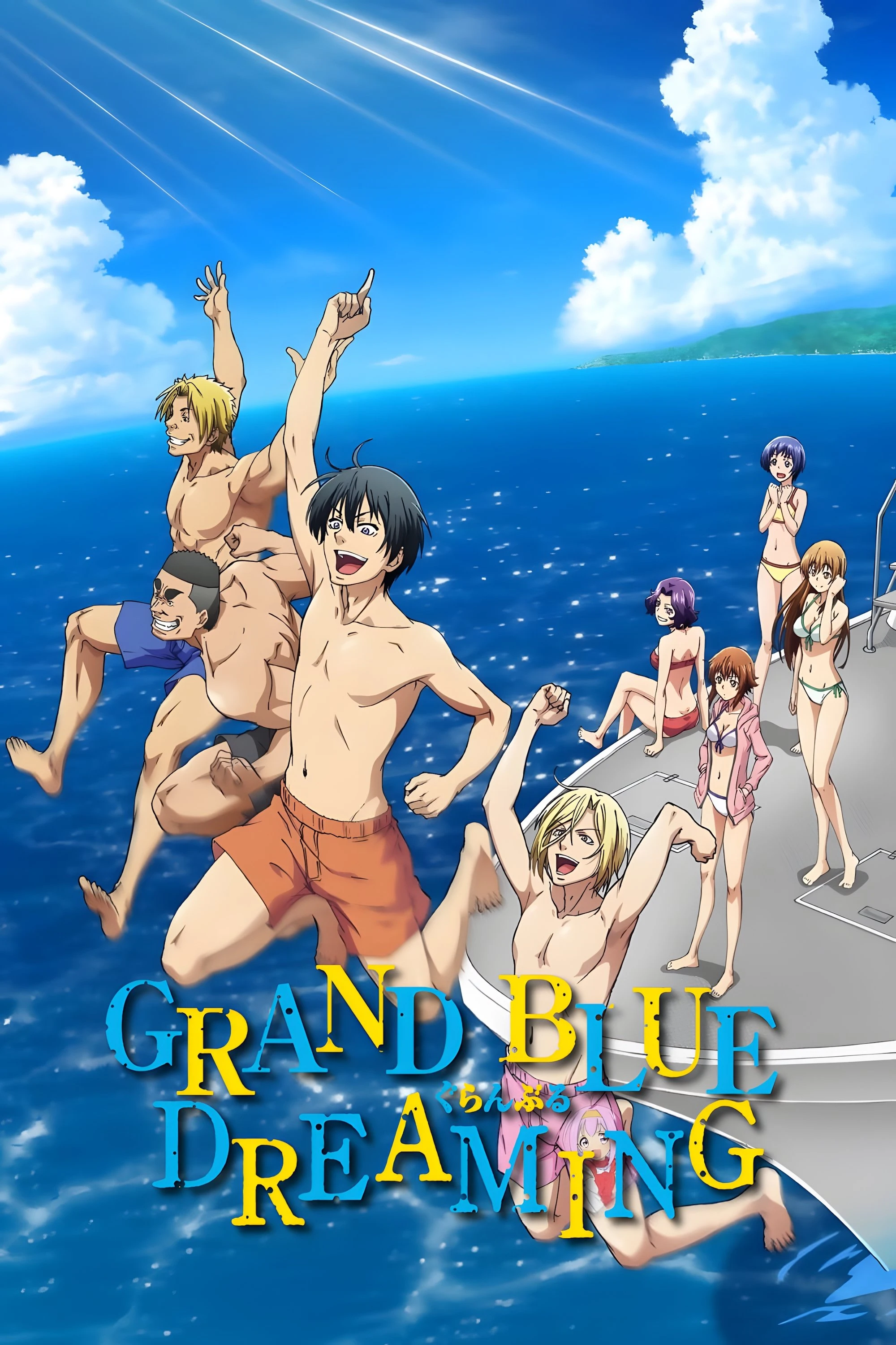 Poster  de Grand Blue Dreaming en inglés