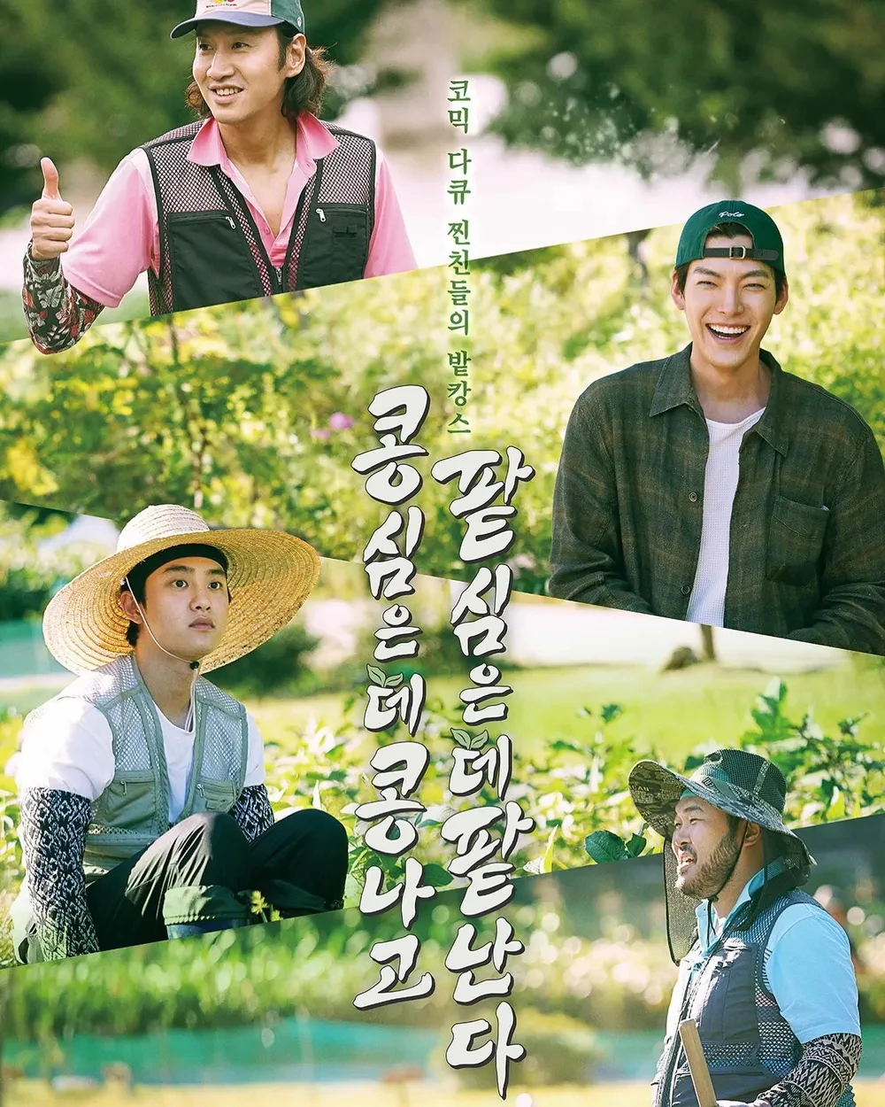 Poster  de Green Bean, Red Bean: Reap What You Sow