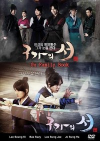 Serie Gu Family Book