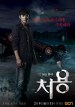 Ghost Detective