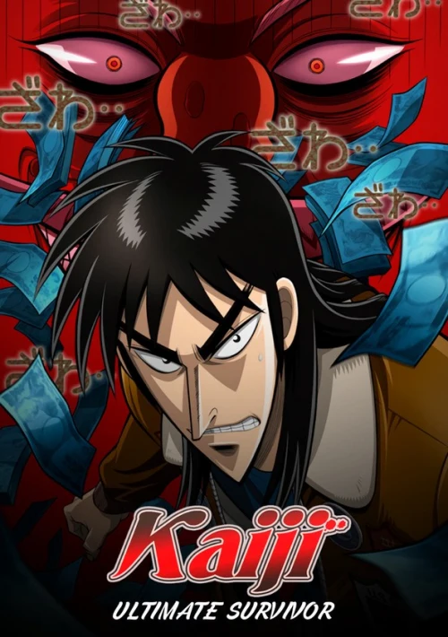 Poster  de la temporada 1 de Kaiji