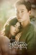 Wife of 100 Days