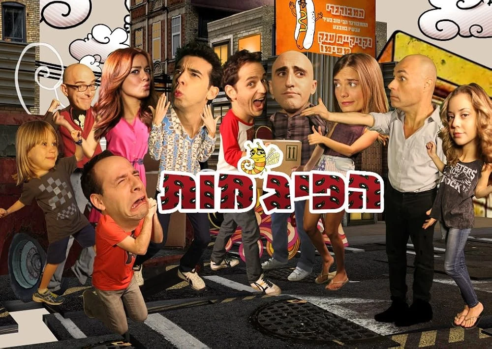 Poster  de The Pyjamas
