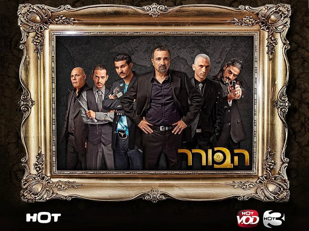 Poster  de The Arbitrator