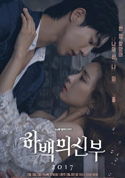 Poster  de la temporada 1 de The Bride of Habaek