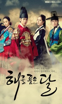 Serie The Moon Embracing the Sun