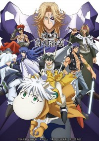 Serie Hakyu Hoshin Engi